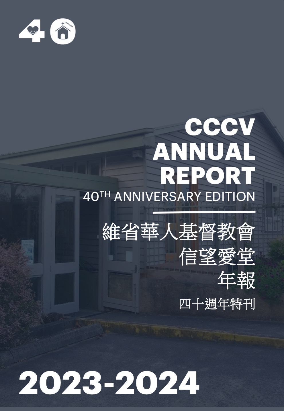 Annual Report 2023/24