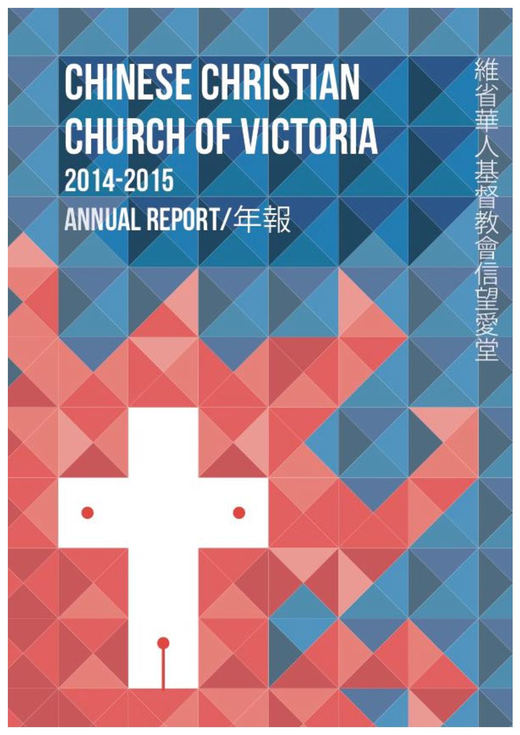 Annual Report 2014/15
