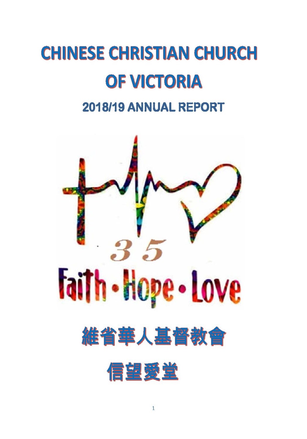 Annual Report 2018/19