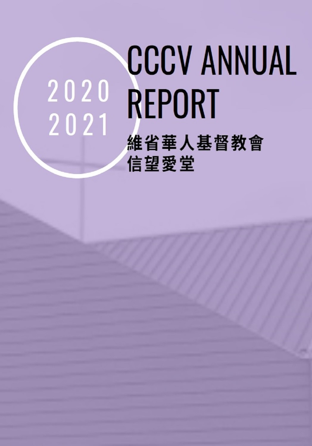 Annual Report 2020/21