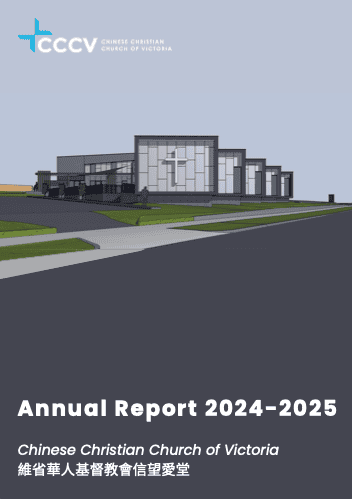 Annual Report 2024/25